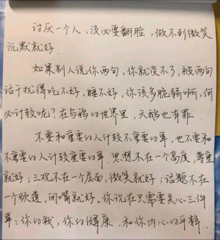 被人瞧不起的时候，用不着翻脸