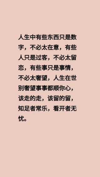 你只是这个世界的过客，什么都不必在乎