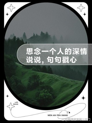 想念一个人的暖心情话，悄悄说给善解人意的你