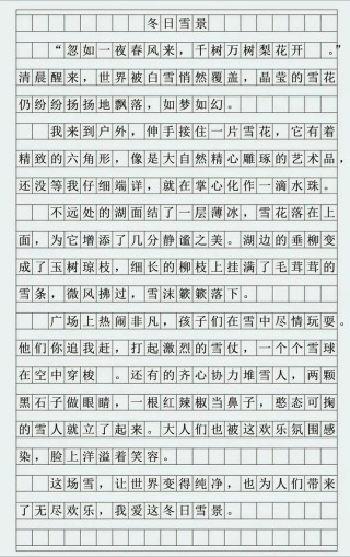 最痴江南雪作文600字