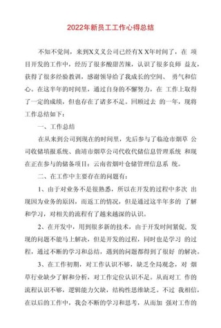 我的今日工作内容和工作感想