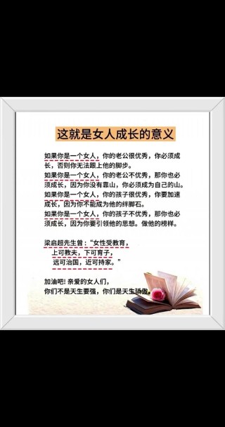女性励志文章