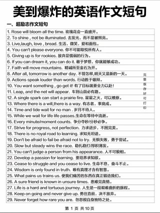 100句经典英文格言，寒假每天背一背，英语作文次次拿高分
