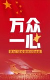 抗击疫情正能量励志感人的句子