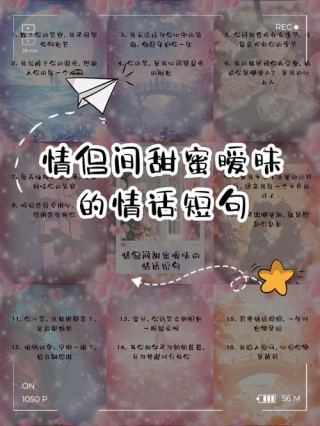 甜蜜爱情说说短句，经典短句，越看越喜欢！