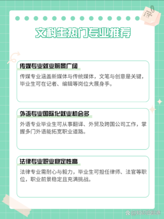 文科学什么专业好就业？文科生最吃香的十大专业