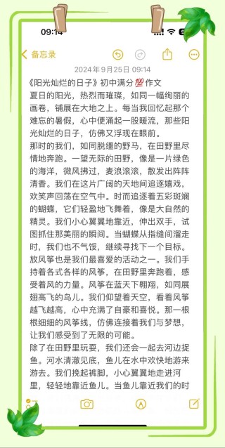 高二周记500字:阳光下的日子
