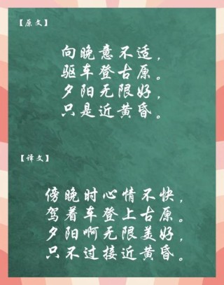 十句最美的夕阳古诗句：夕阳美如画，清风醉晚霞！
