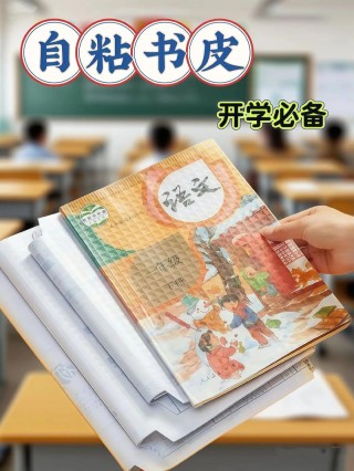 新课本书皮自己包，孩子不仅会更爱书，更有三点好处受益终生