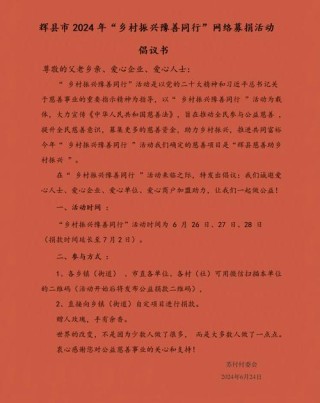 求助捐款怎么样写？捐款文案怎么写才能更感人？千万不要做无用功
