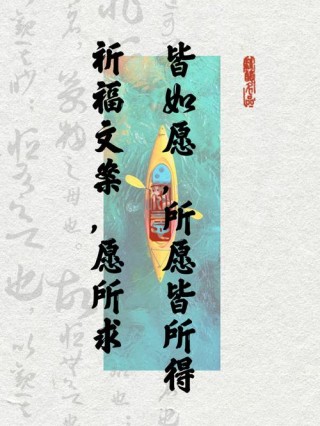 寺庙祈福文案 | 当下悟道即菩提