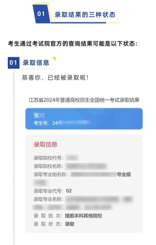 江苏省教育考试院2026高考成绩查询官方网站入口