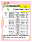 重庆建筑工程职业学院在四川录取位次、分数线、招生人数「2023-2025招生计划」