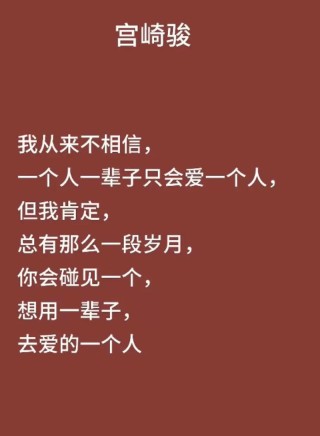 一辈子只爱一个人，并不丢人