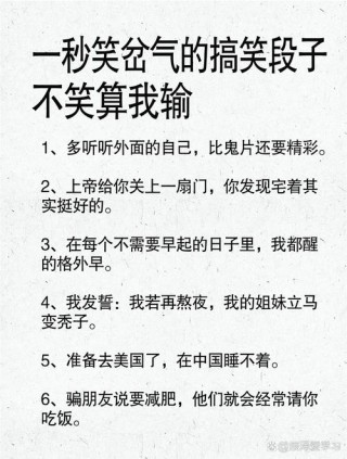 一句话笑破天！搞笑皮句大揭秘，带你欢乐一整天！