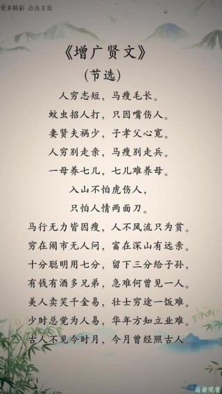 人穷志不可短