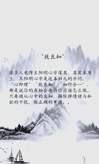 王阳明心学经典语录