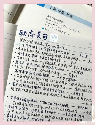 生活不会惯着你，25 句励志话语助你争气！