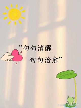 20句很火的治愈句子｜活得太清醒，不是件浪漫的事