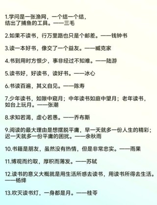世界名人最经典阳光励志语录，犀利透彻，读一次受益终身