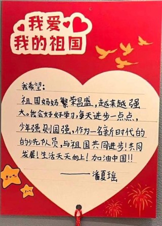 感恩党的培养 共圆祖国梦想——对党说说心里话系列之三