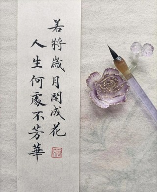 诗词丨心若年轻花自开，无惧岁月催人老