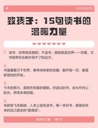 致读书的你