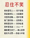 人言可畏与可笑