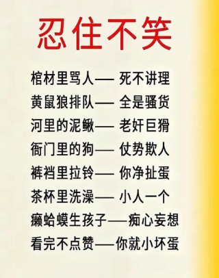 人言可畏与可笑