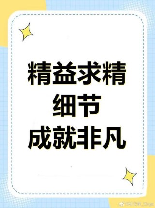 “细心，才是一个人最顶级的能力