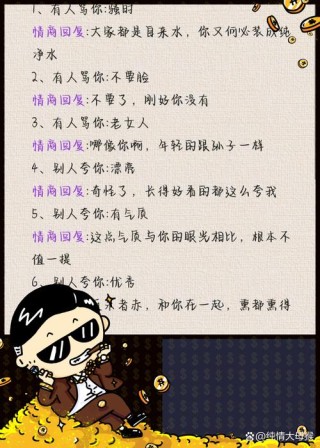 渣女常用的六句万能话术