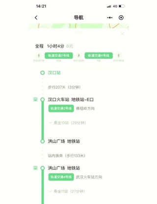 坐地铁汉口到武汉(汉口火车站到武汉站坐几号线地铁)