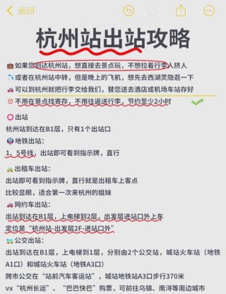 萧山到杭州万松岭站地铁线现在万松岭站去西湖有G20车线路（到杭州万松岭怎么坐地铁）