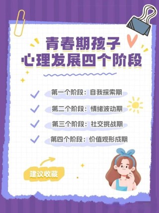 青少年叛逆心理的特点