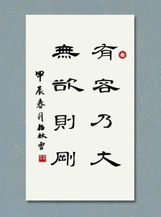 依发为容