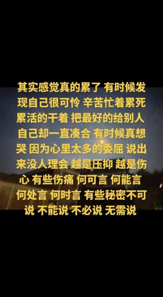 心情特别烦的说说，简短扎心，看了想哭