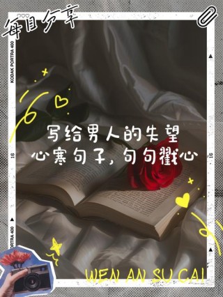 句句戳心，句句戳心的情感共鸣标题