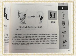 立在妇之前 （打一字）