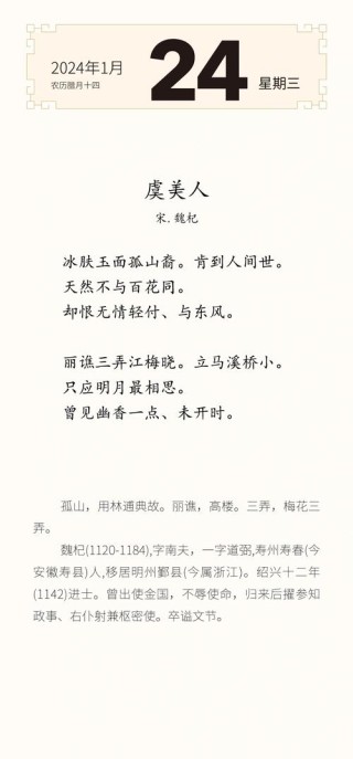 黄山·《虞美人》：文房四宝vs四大美人