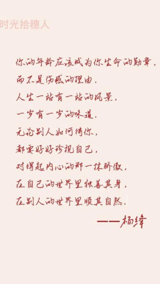 杨绛最经典的10句话，治愈精神内耗！