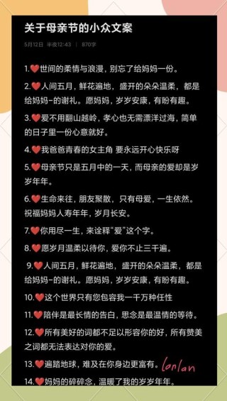 母亲节｜28条写给妈妈的暖心文案