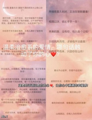 有哪些文案让你忠于爱情，忠于你所爱的人？