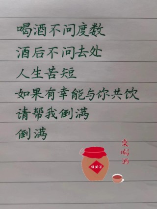 劝酒词（喝酒必备）