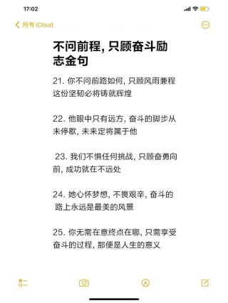 励志短句霸气努力的句子，励志短句，霸气努力，砥砺前行！