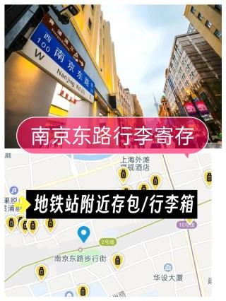 世博园到南京东路地铁站(上海南京路步行街地铁坐到哪一站)