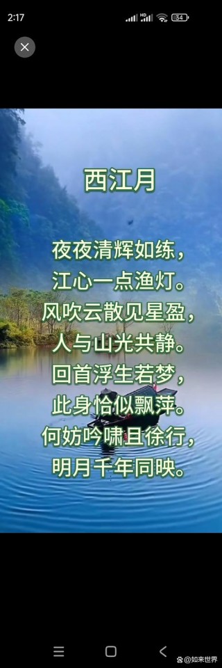 静夜我与心同行