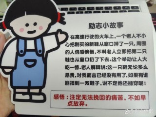 励志小故事 正能量故事，励志正能量小故事