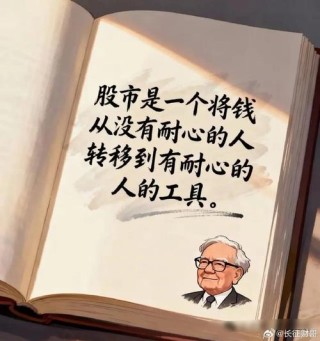 像老和尚一样去炒股：十句投资金句，句句说到本质