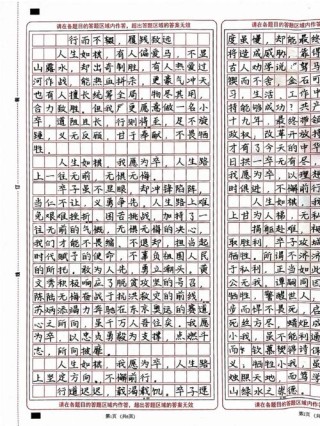 步步合理谋划，方能行稳致远___写作指导