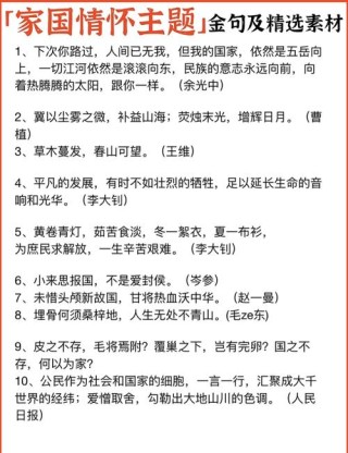 10句话，凝聚中国精神